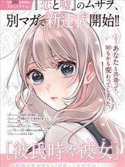 传奇影院漫画改编 墨色江湖 视觉图